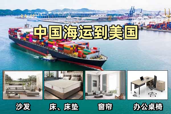 美国海运到门.jpg