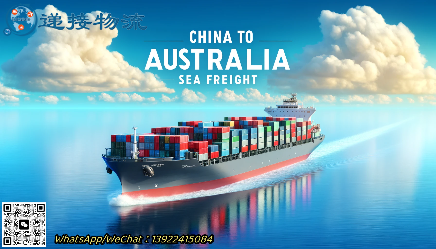 中国海运到澳大利亚1.png