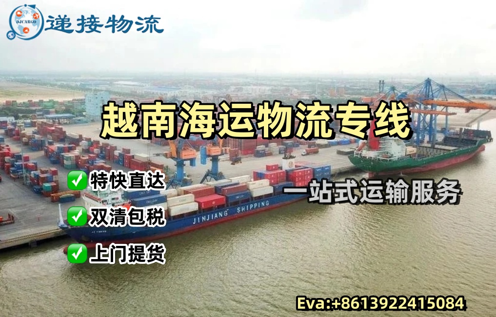 越南海运1.jpg